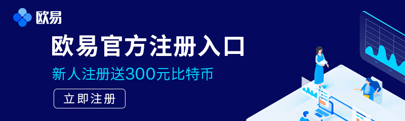易欧交易所官网-易欧交易所-易欧交易平台